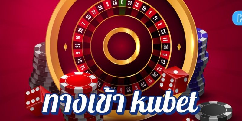 ทางเข้า kubet ครบทุกความสนุกคาสิโนออนไลน์แบบไม่มีสะดุด