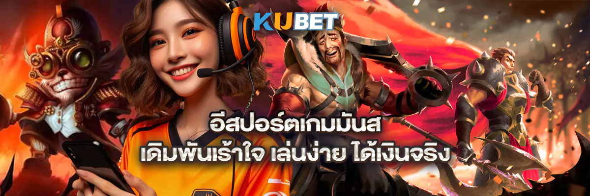แทงบอลมันส์แบบไม่มีพัก ลุ้นได้ทุกลีก จ่ายจริงทุกคู่ ต้องเว็บตรงอันดับหนึ่ง